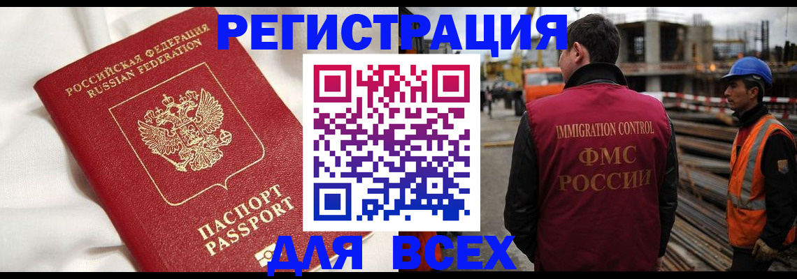 временная регистрация для школы в Судаке