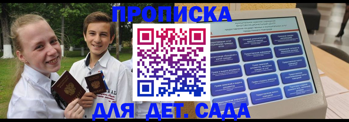 пропишу в квартире в Судаке