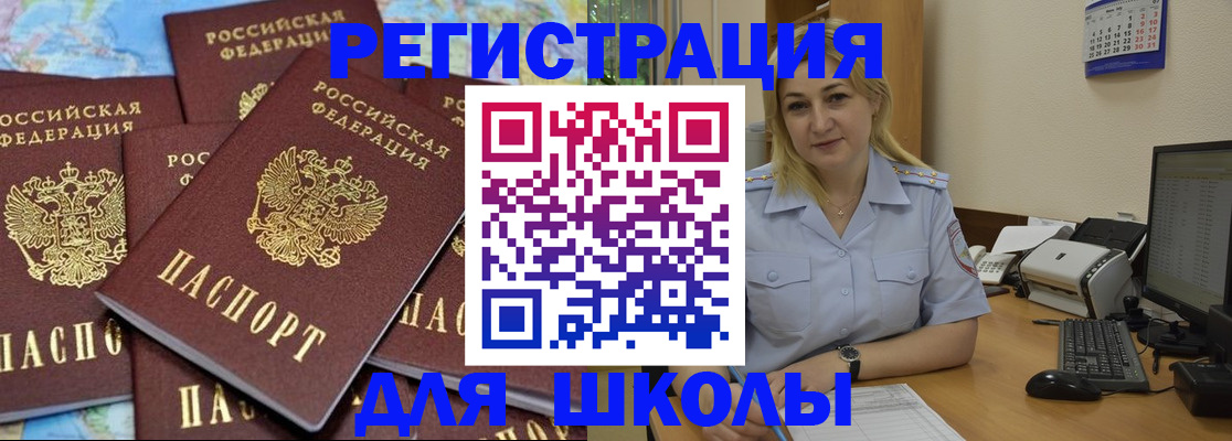 временная регистрация поиск в Судаке