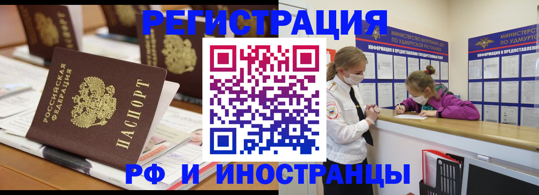 временная регистрация законно в Судаке