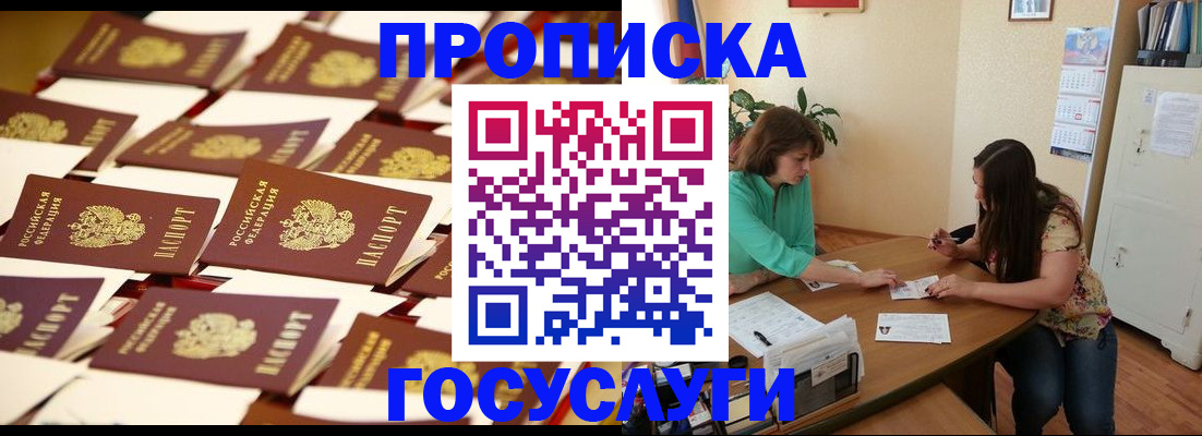 временная регистрация в квартире в Судаке