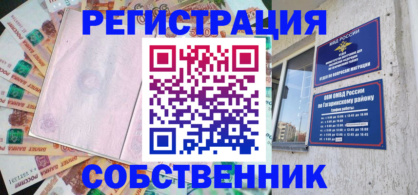 временная регистрация госуслуги в Судаке